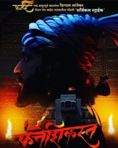 Fatteshikast movie