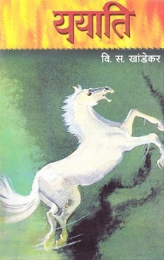 mrityunjay marathi book pdf